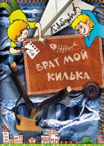 kilka5_3