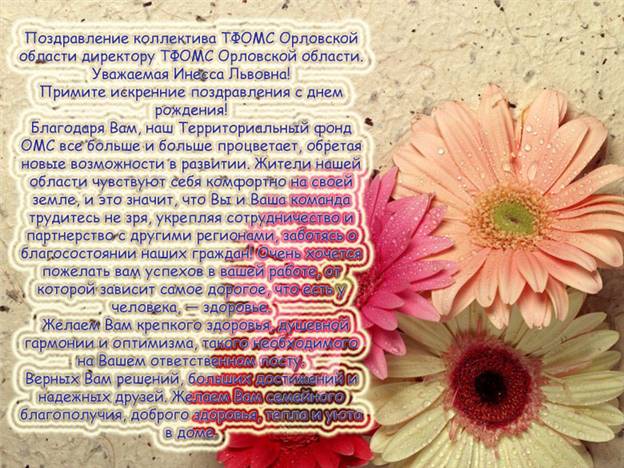 Инесса Львовна.jpg