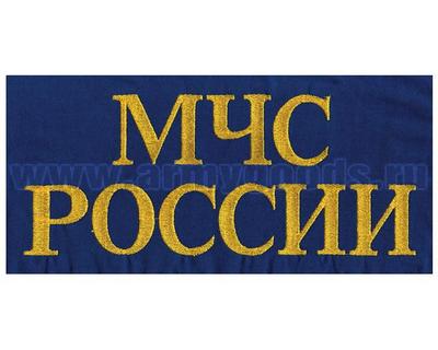 http://*****/files/mchs_rossii_0.jpg?