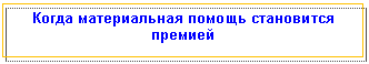 �������: ����� ������������ ������ ���������� �������



