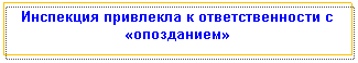 �������: ��������� ��������� � ��������������� � «����������»



