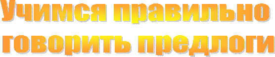 ������ ���������

 �������� ��������