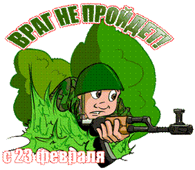 http://*****/upload/images/news/23_2Dfevralya.gif