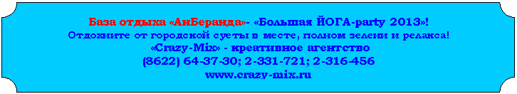 Табличка: