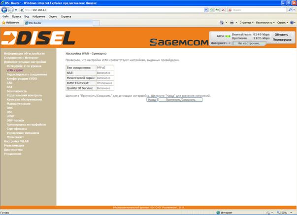 ADSL_vci35_суммарно.bmp
