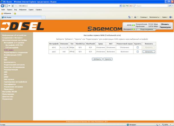 ADSL_добавление_vci38_4_page.bmp