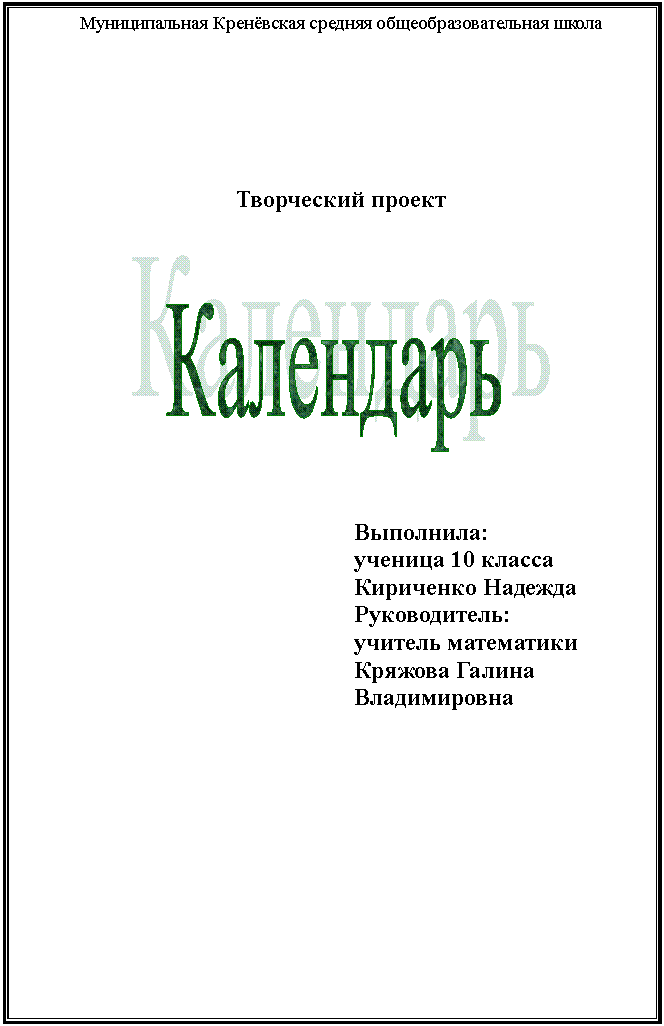 Блок-схема: