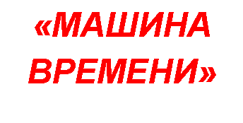 Подпись: