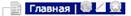 ��������: MAC:Users:denis:Desktop:������ ������  � 13.30.10.png
