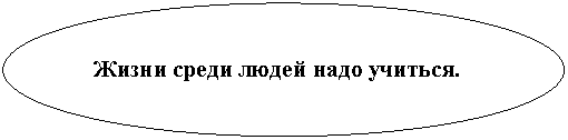 ����: ����� ����� ����� ���� �������.

