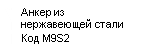 ������������� �������: ����� �� ����������� ����� 

��� M9S2

