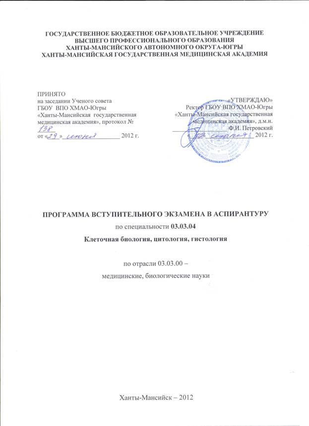 C:\Documents and Settings\Администратор\Рабочий стол\сканированная программа вступ.экзамена\сканирование0001.jpg