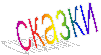 сказки