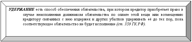 �������� �����: ��������� ���� ������ ����������� �������������, ��� ������� �������� ����������� ����� � ������ ������������ ��������� ������������� �� ������ ���� ���� ��� ���������� ��������� ��������� � ��� �������� � ������ ������� ���������� � �� ��� ���, ���� ��������������� ������������� �� ����� ���������� (��. 359 �� ��).
