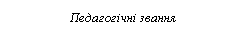 Подпись: