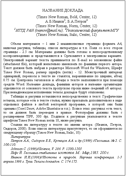 Подпись: