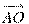 \overrightarrow{AO}