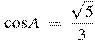 cos A~=~frac{sqrt{5}}{3}