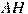 AH