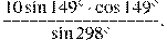  frac{10sin149^circcdot cos 149^circ}{sin298^circ}.