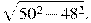  sqrt{50^2 - 48^2}. 