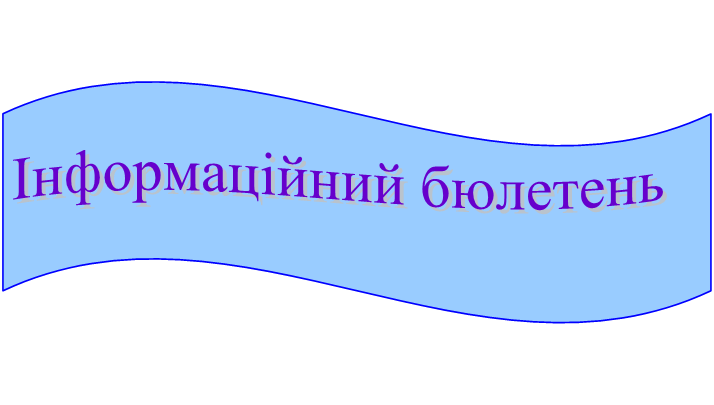 Волна: