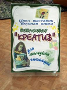 C:\Documents and Settings\Лілія\Рабочий стол\bibliobar-01.jpg