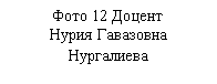 �������: ���� 12 ������

����� ��������� ����������

