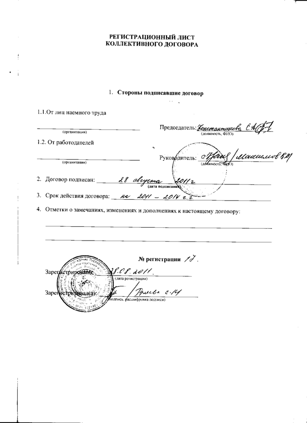 C:\Documents and Settings\������ 5\��� ���������\��� ���������� �����������\������������0014.tif