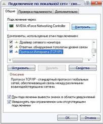 c:\WORK\DSL\2540U\Руководства\picture\Свойства соединения.JPG
