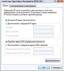 c:\WORK\DSL\2540U\Руководства\picture\Автоматически Ip XP.JPG