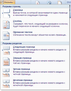 http://on-line-teaching.com/word/img/lsn019_3.jpg