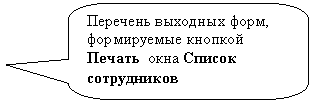 Скругленная