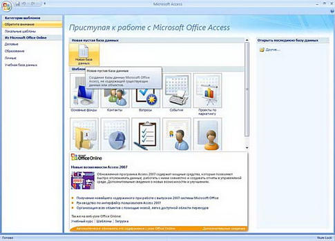��������: Access 2007