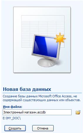 ��������: Access 2007