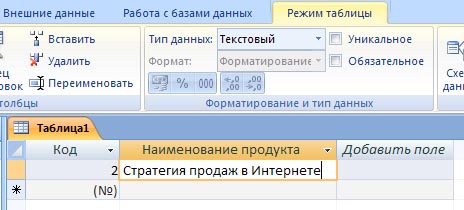 ��������: Access 2007