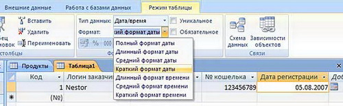 ��������: Access 2007