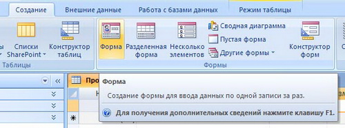 ��������: Access 2007