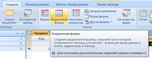 ��������: Access 2007