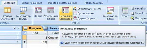 ��������: Access 2007