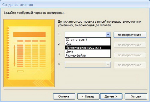 ��������: Access 2007