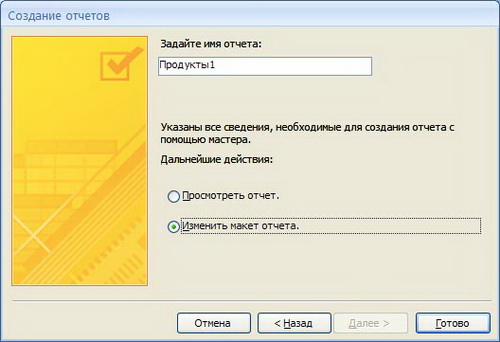 ��������: Access 2007