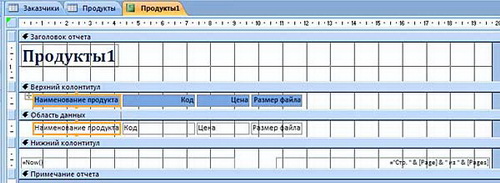 ��������: Access 2007