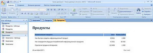 ��������: Access 2007