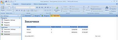 ��������: Access 2007