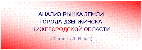 �������: ������ ����� ����� 

������ ���������� 

������������� �������

 (�������� 2008 ����)








