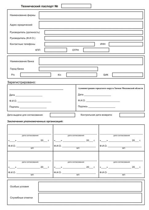 C:\Users\соколова\Desktop\Техпаспорт2.jpg