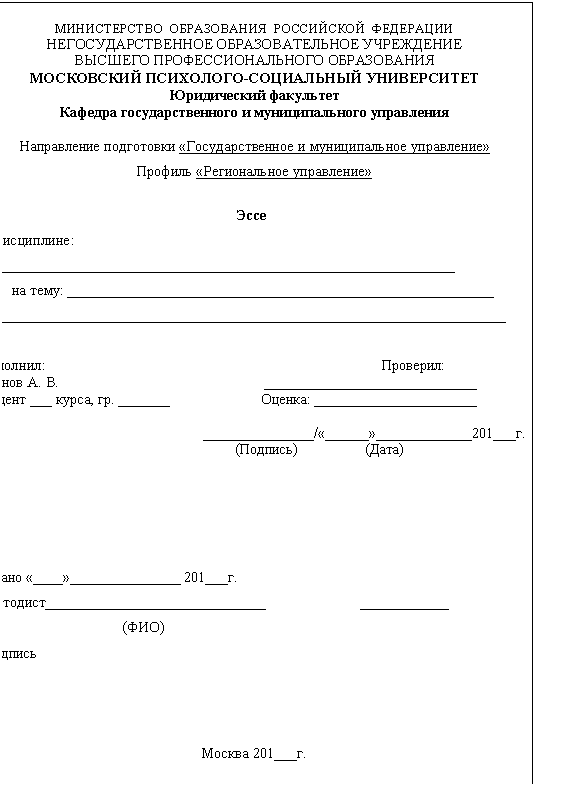 Подпись: