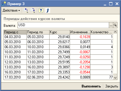 Описание: Пример 3