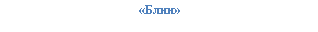 �������: